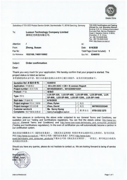 중국 Luxsun lighting Co.,Ltd 인증